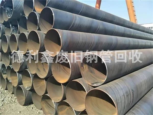 北京螺旋管回收，北京廢舊鋼管回收